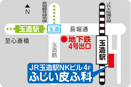 ふじい皮膚科への地図 ふじい皮膚科への地図